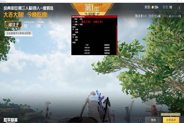 CF手游香香透视透视自瞄效果
